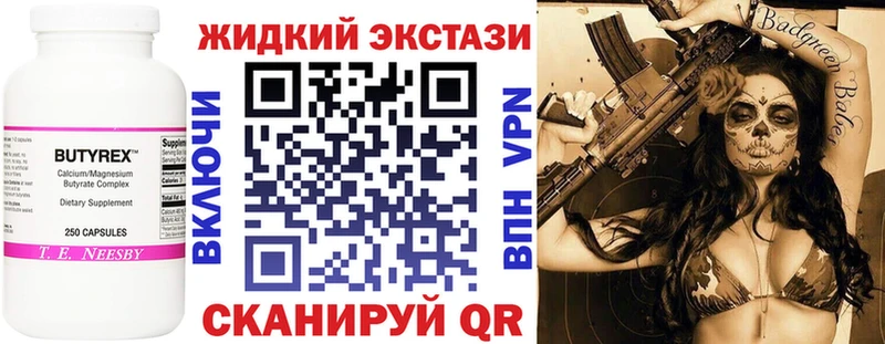 Бутират 1.4BDO как найти наркотики shop формула Чердынь