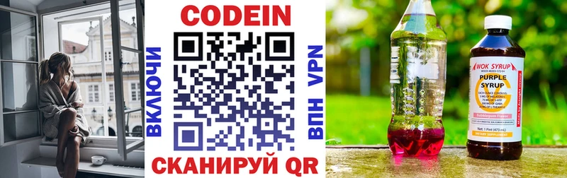 Codein Purple Drank  магазин продажи   Чердынь 