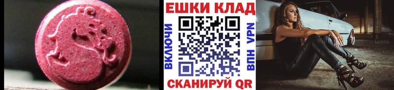 Экстази 99%  купить наркоту  Чердынь 